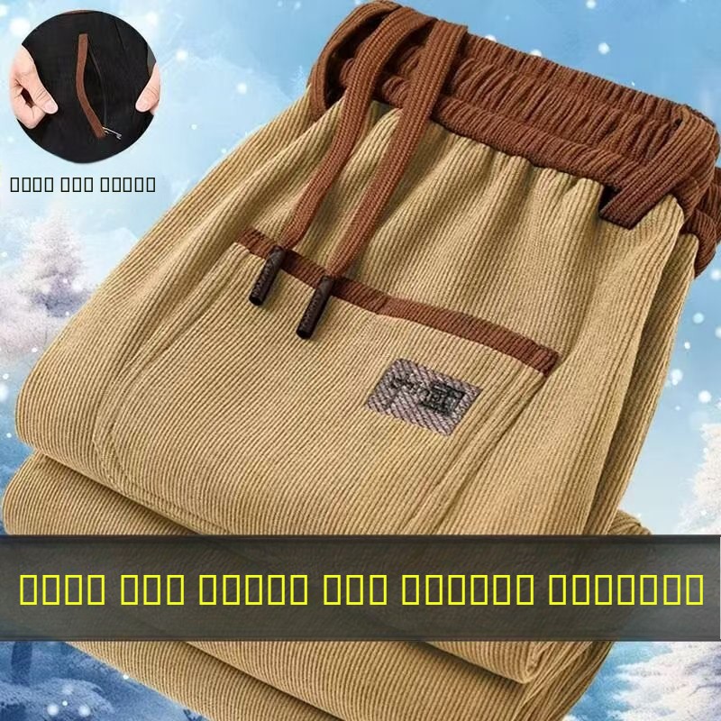 Corduroy Pant Warm - Thickened Fleece Corduroy Men's Sports Pants